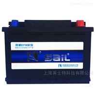 12V-70AH风帆S-95EFB