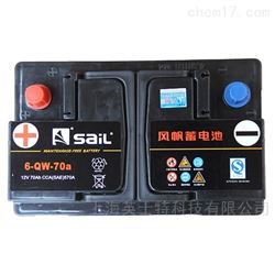 6-QW-70风帆蓄电池12V70AH