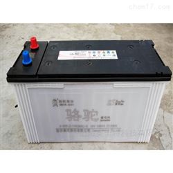 12V-135AH骆驼蓄电池6-QWLZ-135