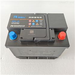 55519风帆蓄电池12V55AH