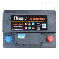 55530风帆蓄电池12V55AH
