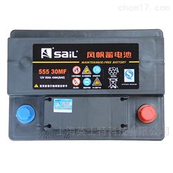 55530风帆蓄电池12V55AH