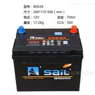 80D26R/L风帆蓄电池12V68AH