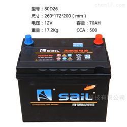 80D26R/L风帆蓄电池12V68AH