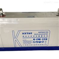 6FM-120科士达蓄电池12V120AH