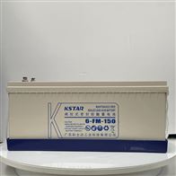 6FM-150科士达蓄电池12V150AH