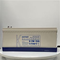 6FM-150科士达蓄电池12V150AH