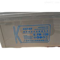 12V120AH科士达蓄电池