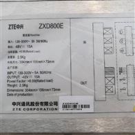 ZXD800E中兴通信电源模块