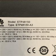 ETP48150-A3华为通信嵌入式电源