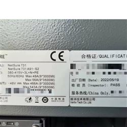 NetSure731A91-S2维谛通信嵌入式电源