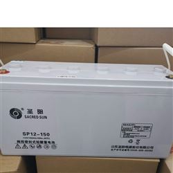 ssp12-150圣阳蓄电池