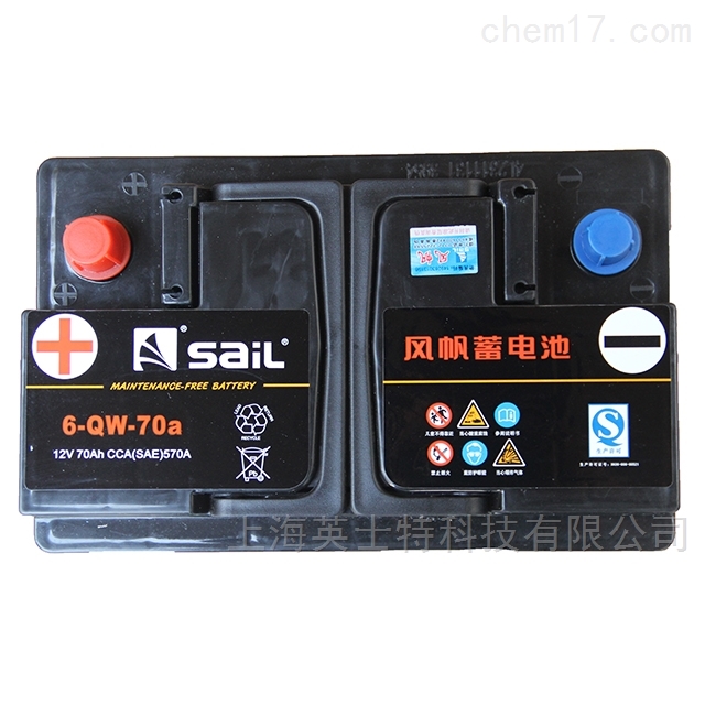 风帆蓄电池12V70AH