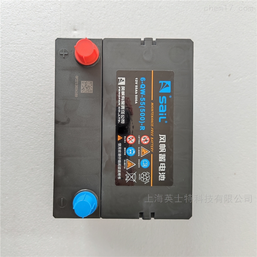 风帆蓄电池12V55AH