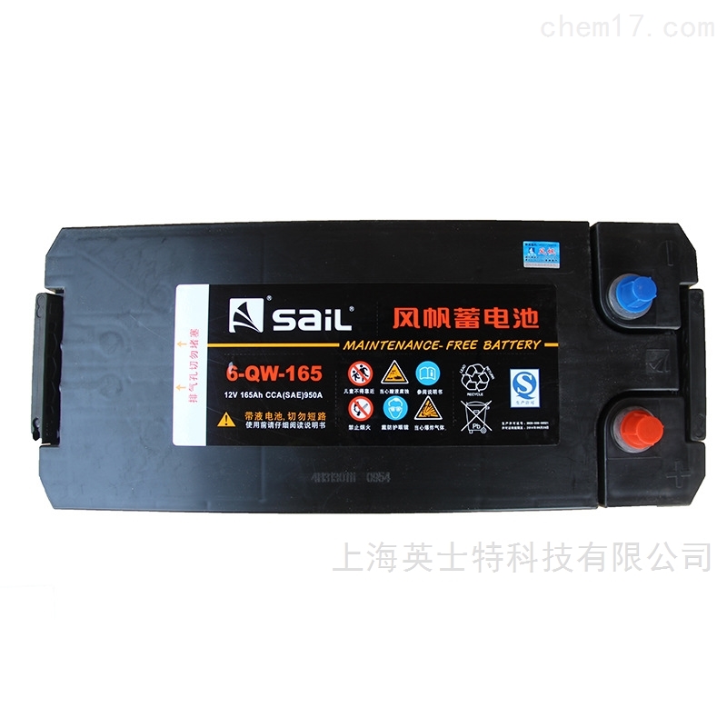 风帆蓄电池12V165AH