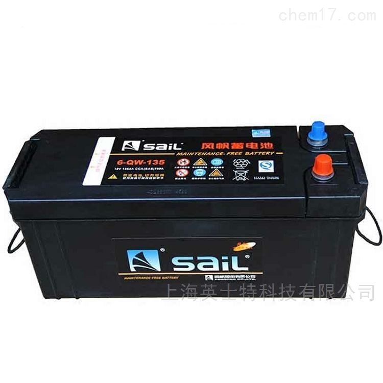 风帆蓄电池12V135AH