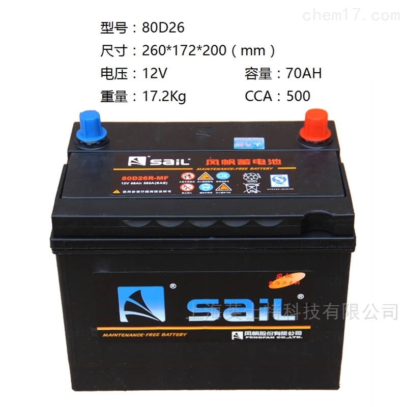 风帆蓄电池12V68AH