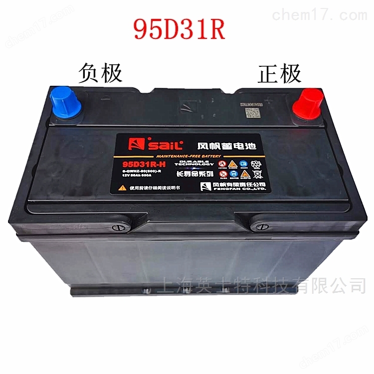 风帆蓄电池12V80AH