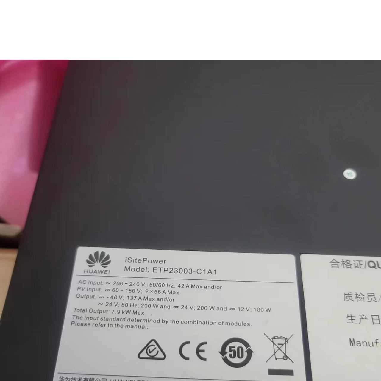 华为嵌入式电源