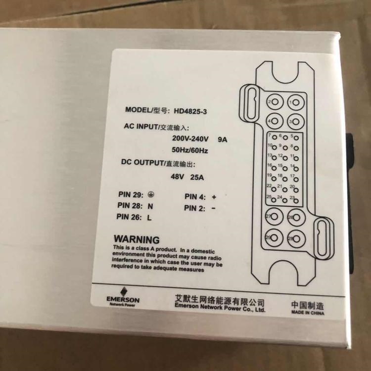 维谛通信整流模块