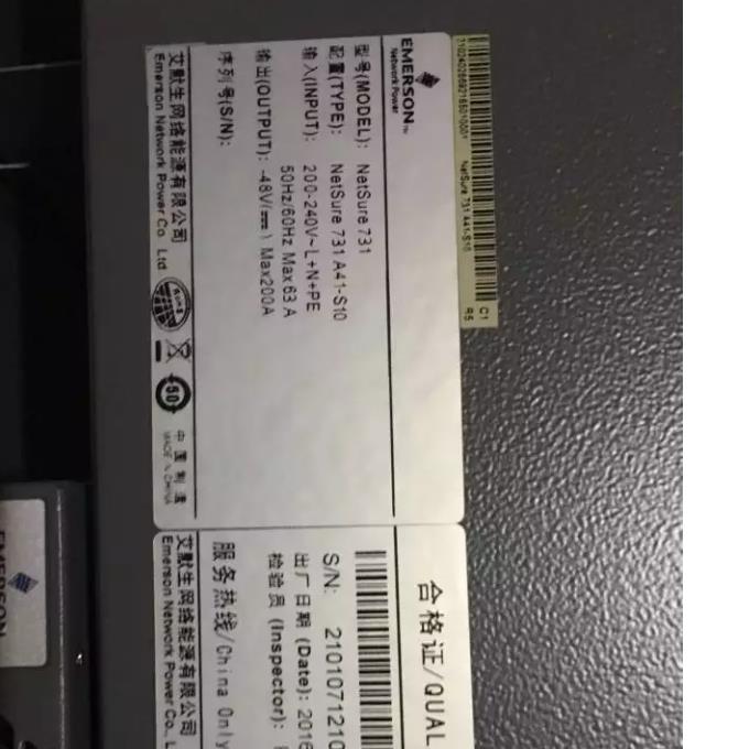 维谛通信电源