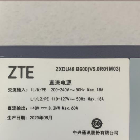 中兴嵌入式通信电源