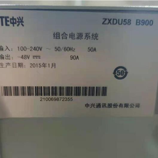 中兴嵌入式通信电源