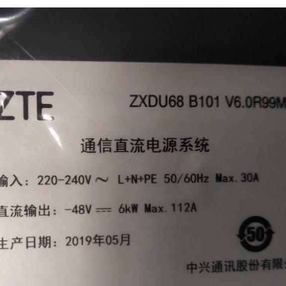 中兴通信嵌入式电源