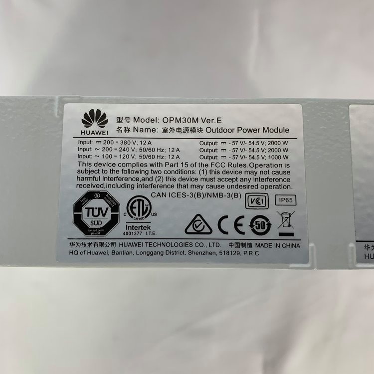 华为交转直模块